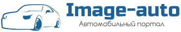 Image-auto.ru